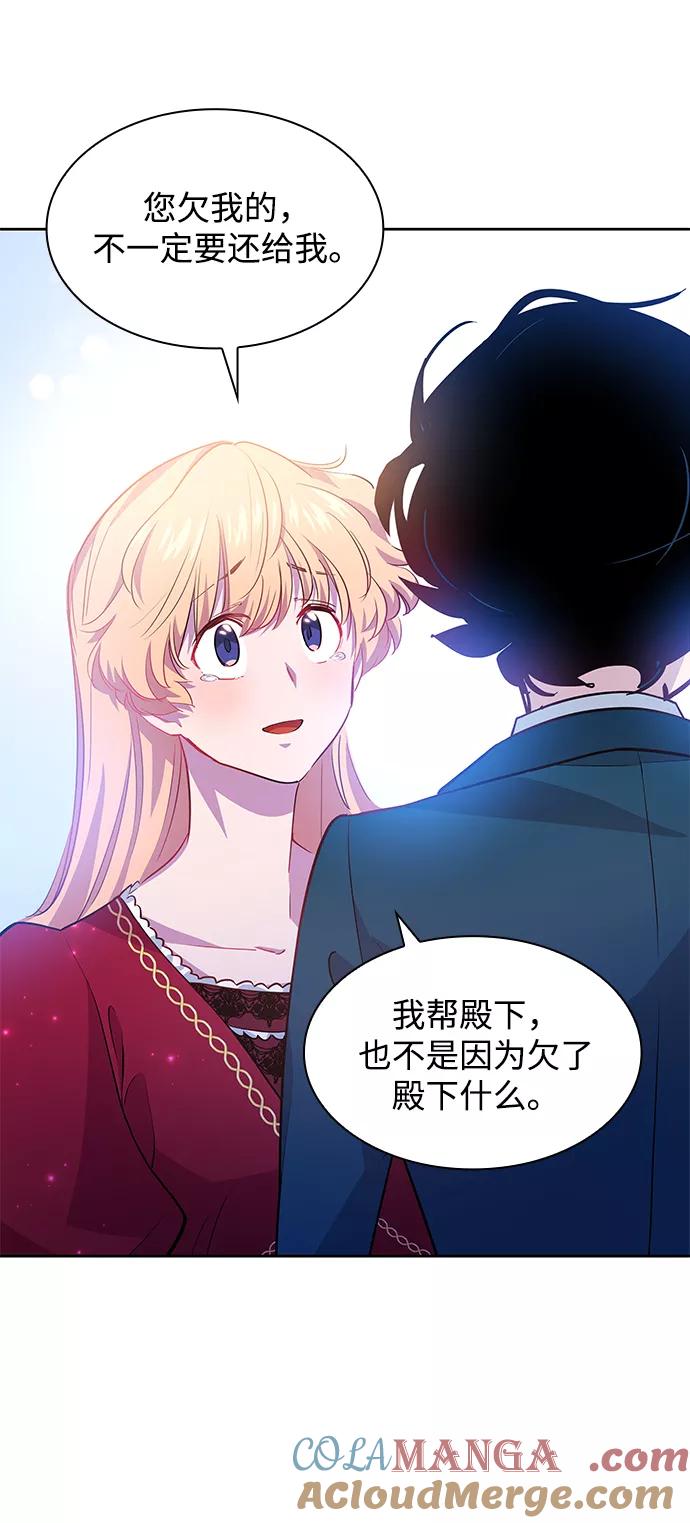《菲丽亚罗杰-荆棘王冠的预言》[第61话] 天使的失踪（7） 第46页