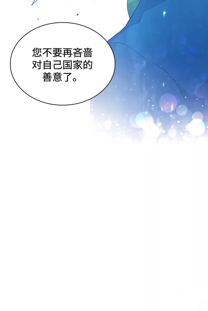 《菲丽亚罗杰-荆棘王冠的预言》[第61话] 天使的失踪（7） 第27页