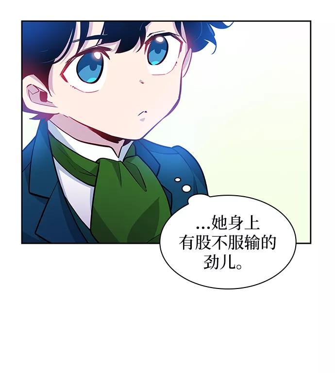 《菲丽亚罗杰-荆棘王冠的预言》[第61话] 天使的失踪（7） 第71页