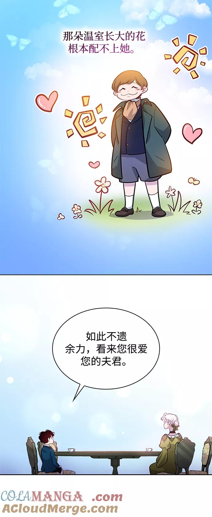 《菲丽亚罗杰-荆棘王冠的预言》[第61话] 天使的失踪（7） 第73页