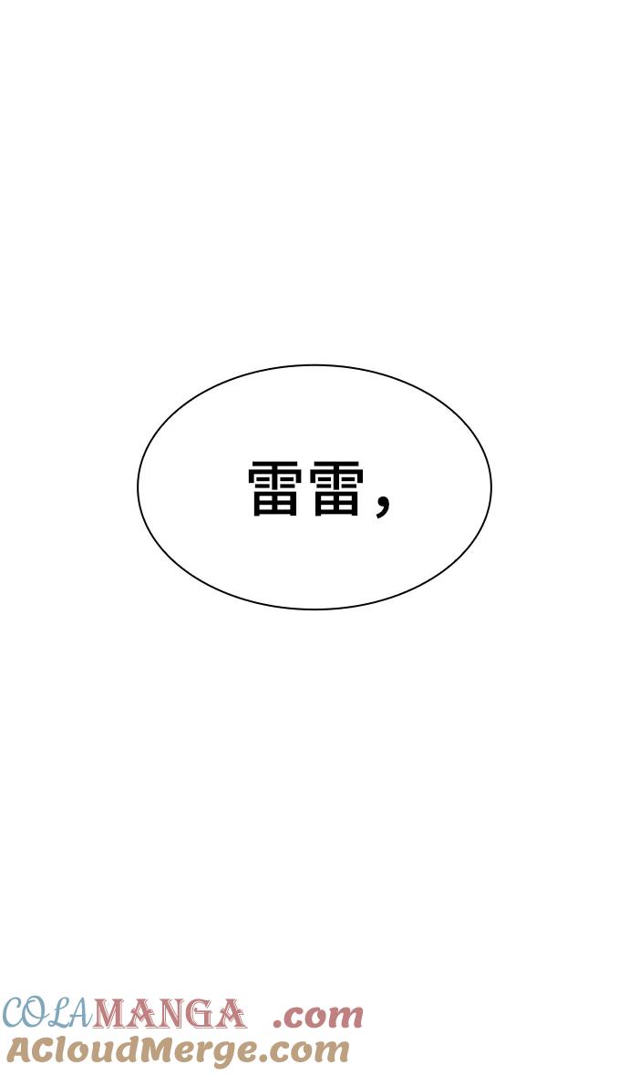 《菲丽亚罗杰-荆棘王冠的预言》[第61话] 天使的失踪（7） 第58页