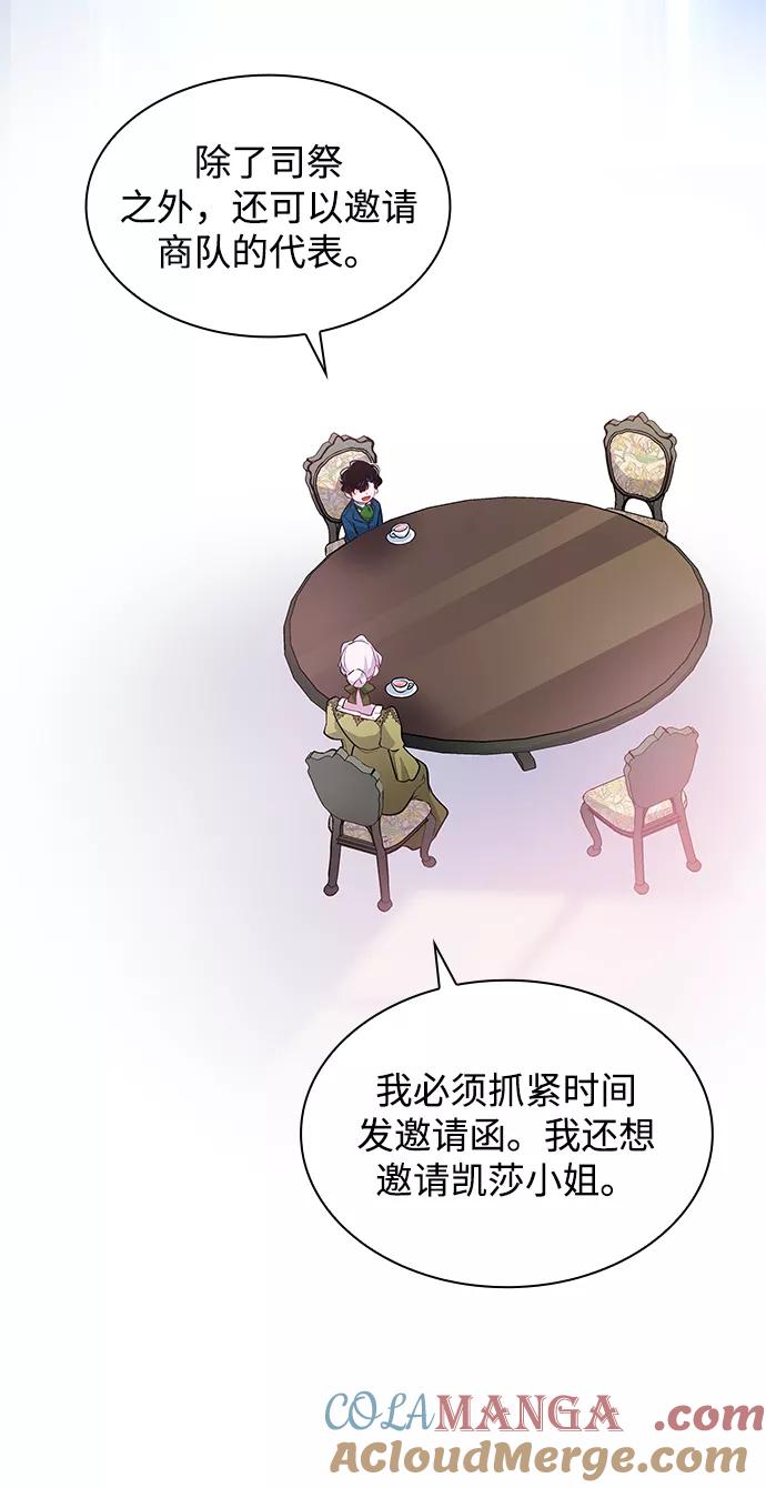 《菲丽亚罗杰-荆棘王冠的预言》[第61话] 天使的失踪（7） 第70页