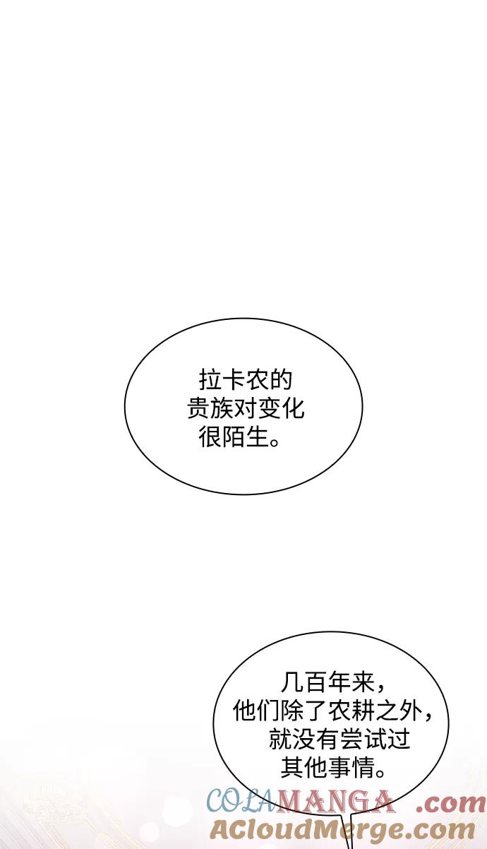 《菲丽亚罗杰-荆棘王冠的预言》[第61话] 天使的失踪（7） 第49页