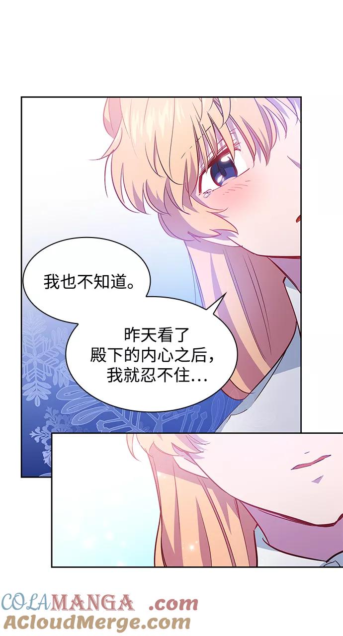 《菲丽亚罗杰-荆棘王冠的预言》[第61话] 天使的失踪（7） 第64页