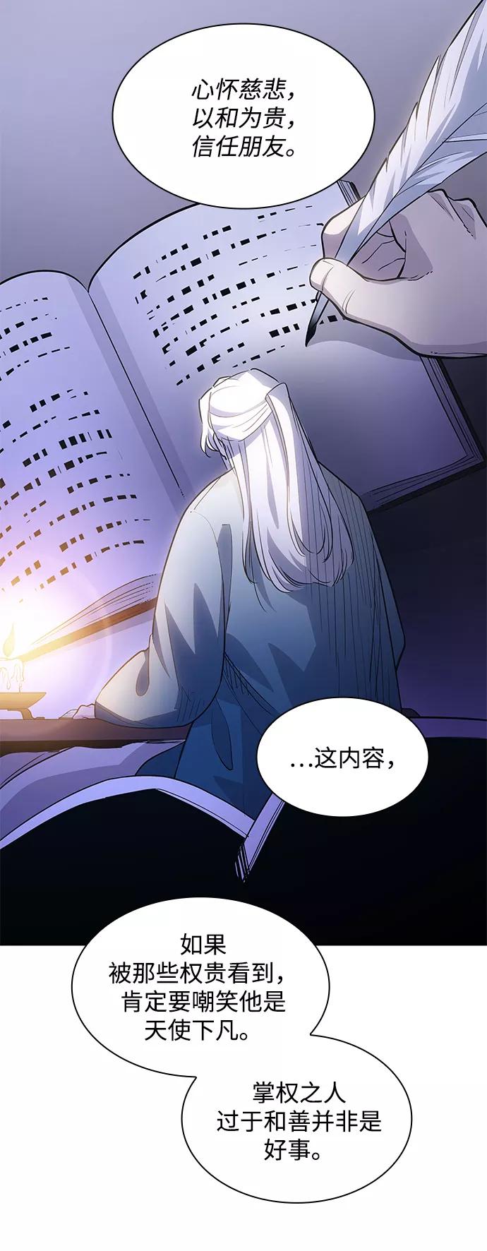 《菲丽亚罗杰-荆棘王冠的预言》[第62话] 天使的失踪（8） 第8页