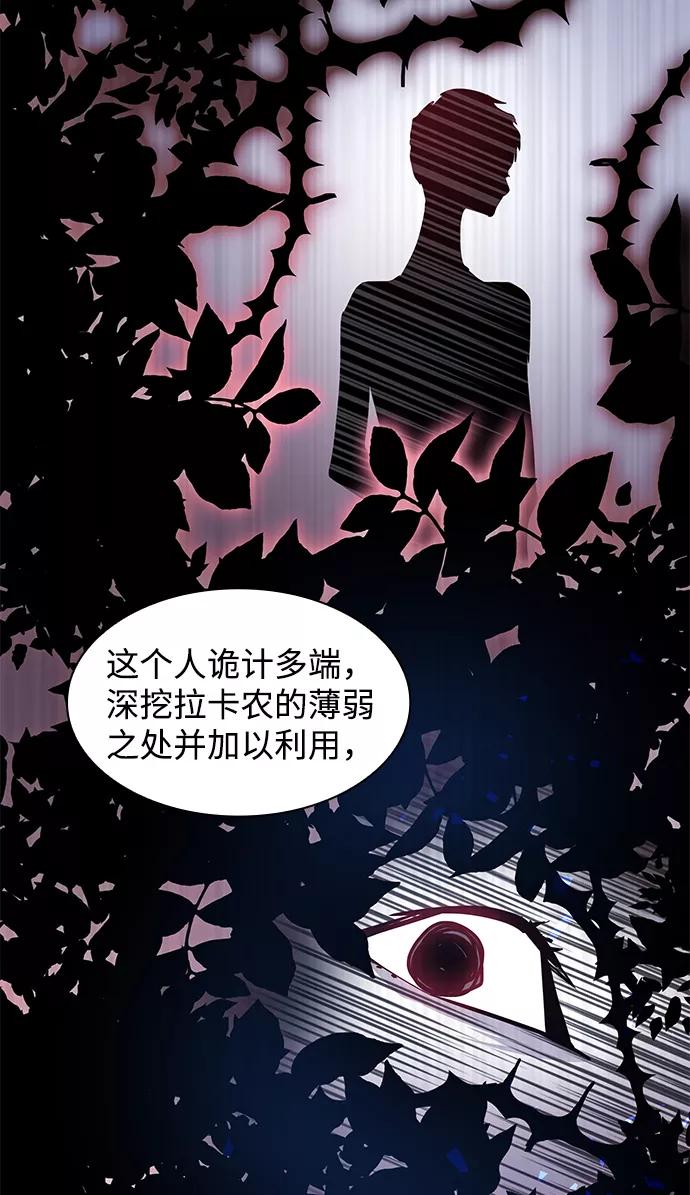《菲丽亚罗杰-荆棘王冠的预言》[第62话] 天使的失踪（8） 第23页