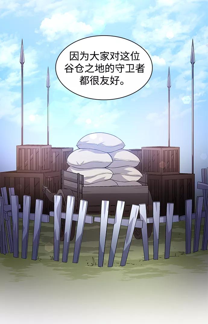 《菲丽亚罗杰-荆棘王冠的预言》[第62话] 天使的失踪（8） 第5页