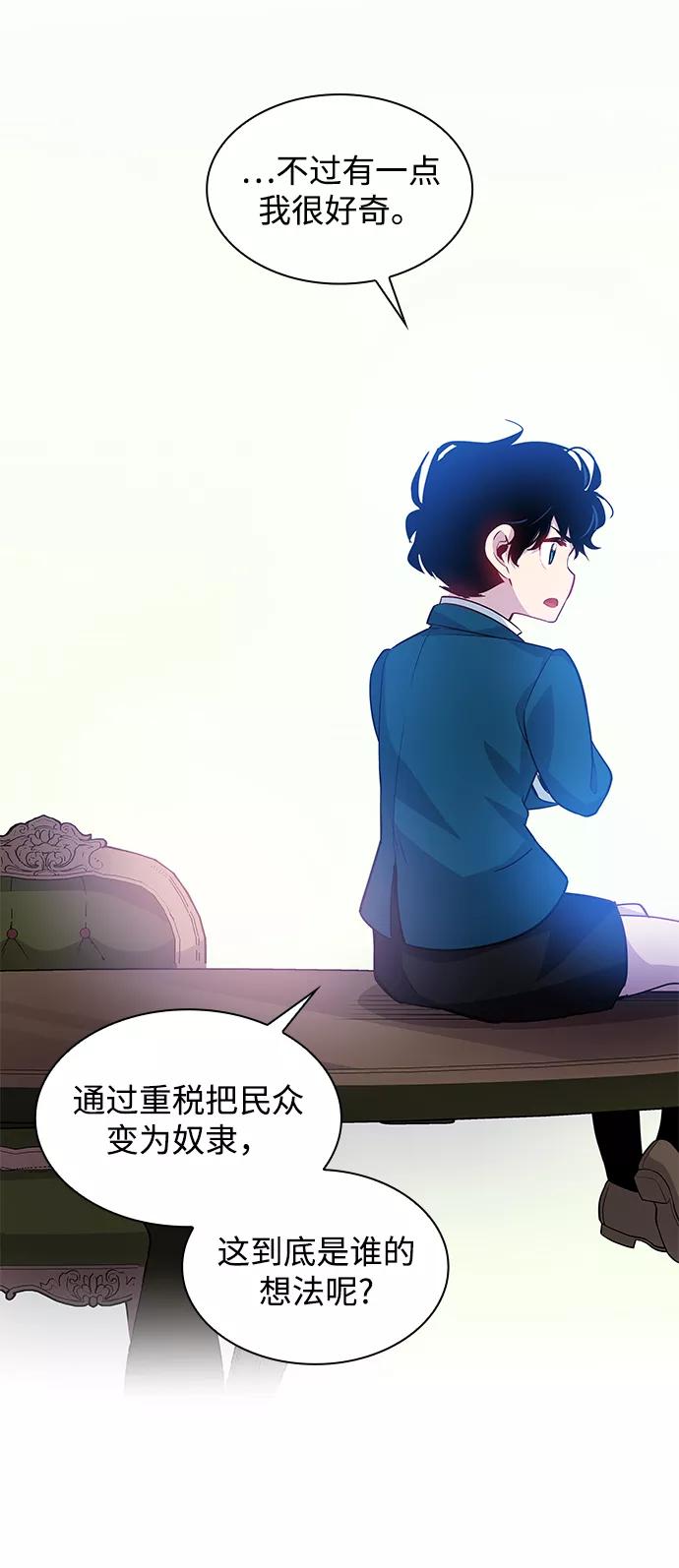 《菲丽亚罗杰-荆棘王冠的预言》[第62话] 天使的失踪（8） 第20页