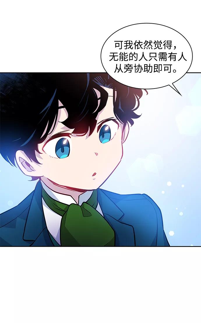 《菲丽亚罗杰-荆棘王冠的预言》[第62话] 天使的失踪（8） 第15页
