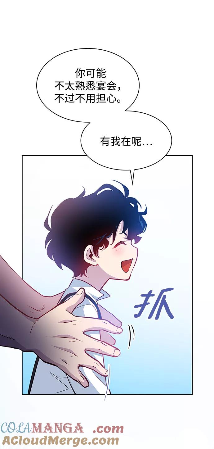 《菲丽亚罗杰-荆棘王冠的预言》[第62话] 天使的失踪（8） 第34页