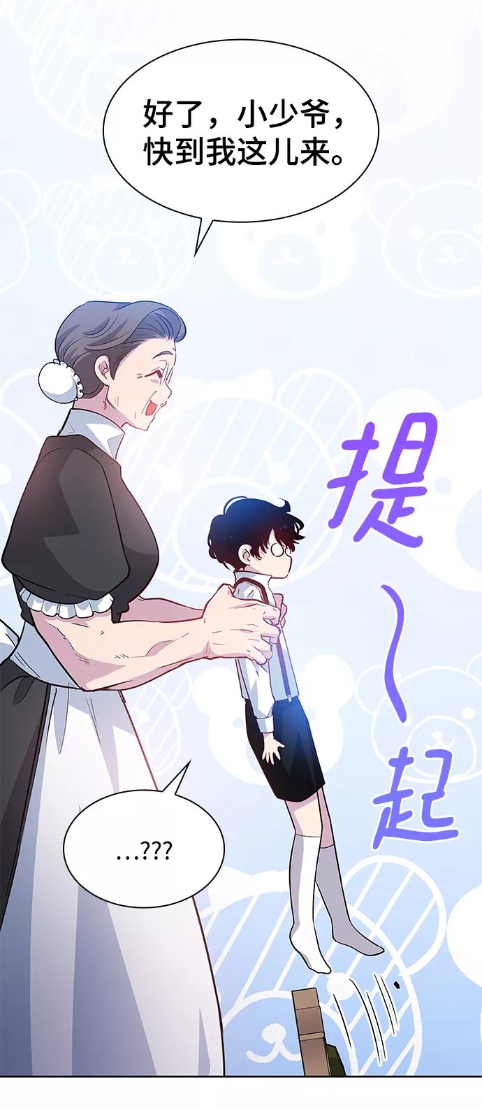 《菲丽亚罗杰-荆棘王冠的预言》[第62话] 天使的失踪（8） 第35页