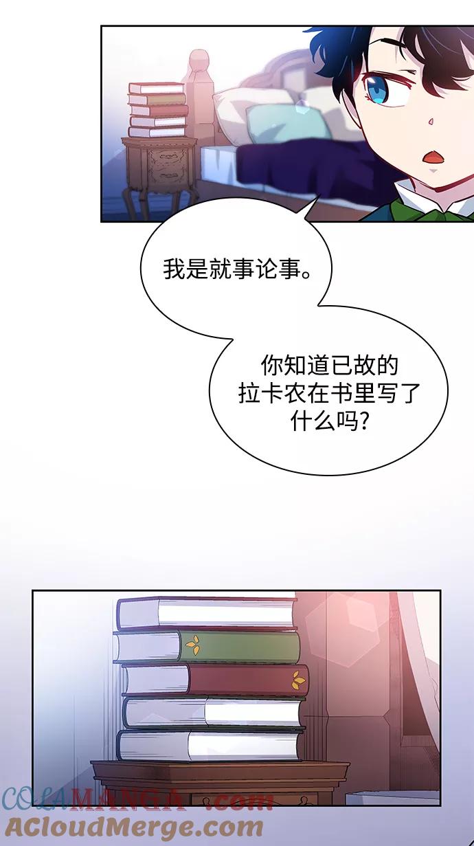 《菲丽亚罗杰-荆棘王冠的预言》[第62话] 天使的失踪（8） 第7页