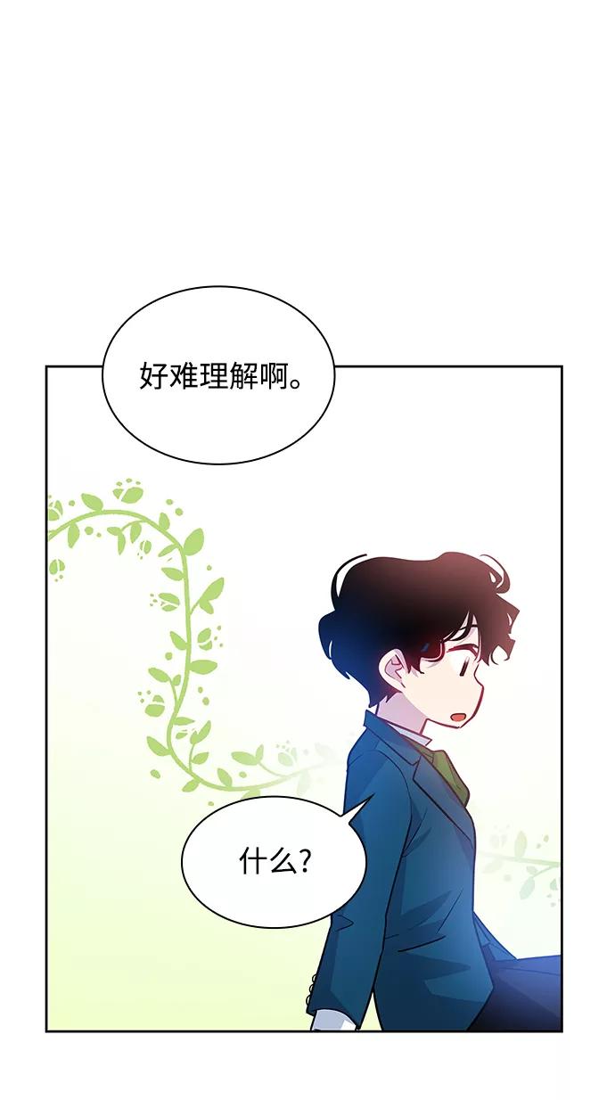 《菲丽亚罗杰-荆棘王冠的预言》[第62话] 天使的失踪（8） 第9页