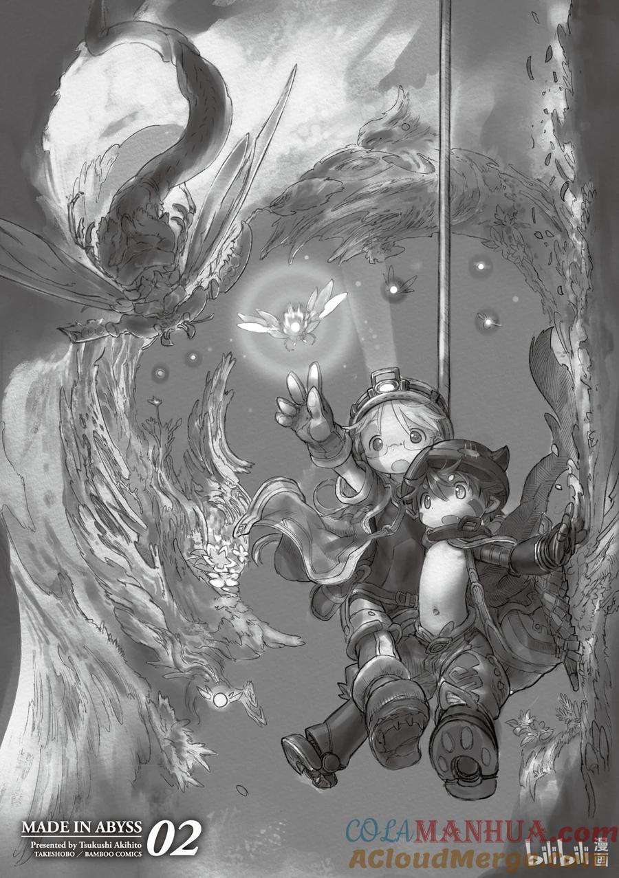 《来自深渊》9 深界一层 阿比斯之渊 第3页