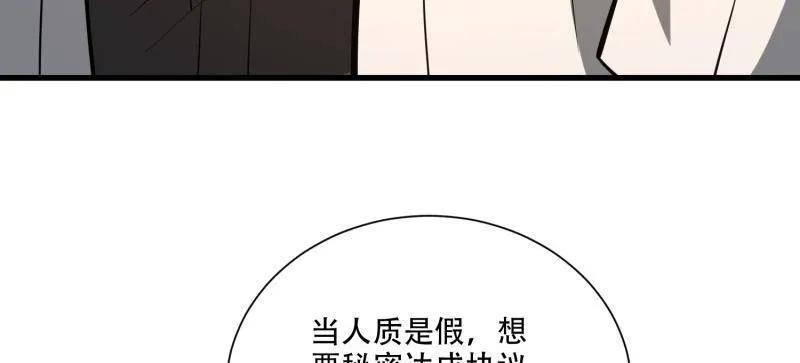 第一序列 第607话 606 以命换命 第163页