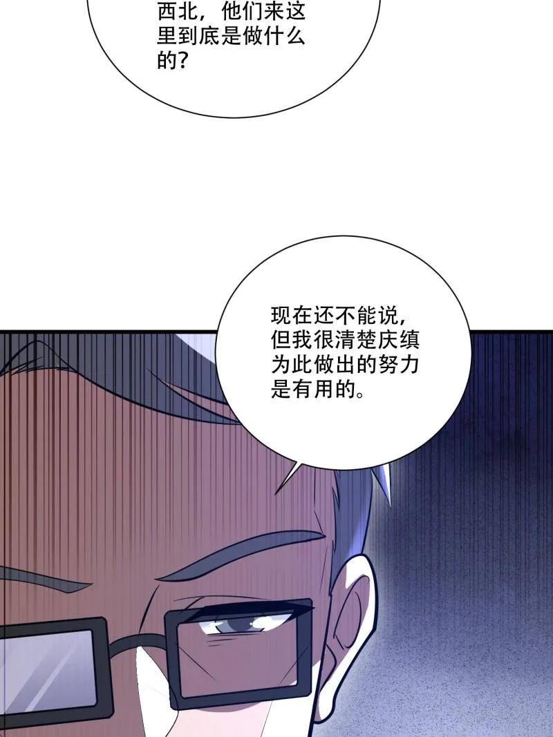 第一序列 第607话 606 以命换命 第176页