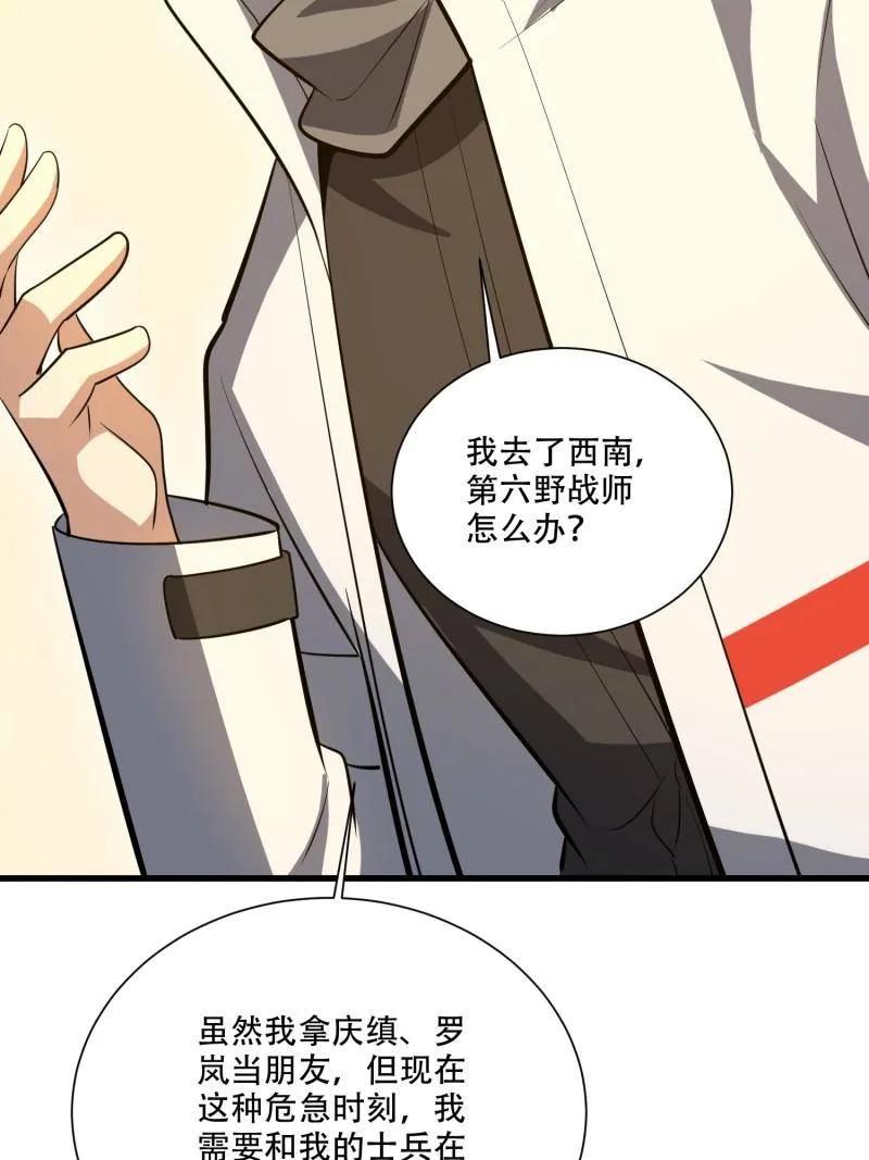 第一序列 第607话 606 以命换命 第170页