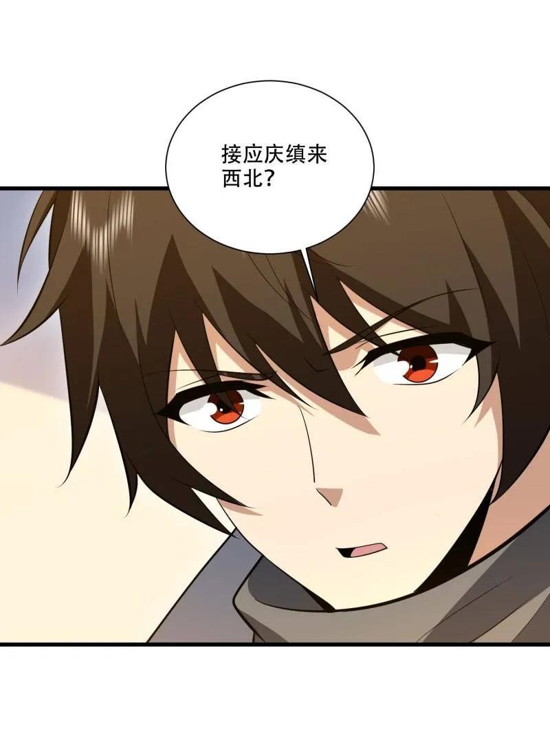 第一序列 第607话 606 以命换命 第166页