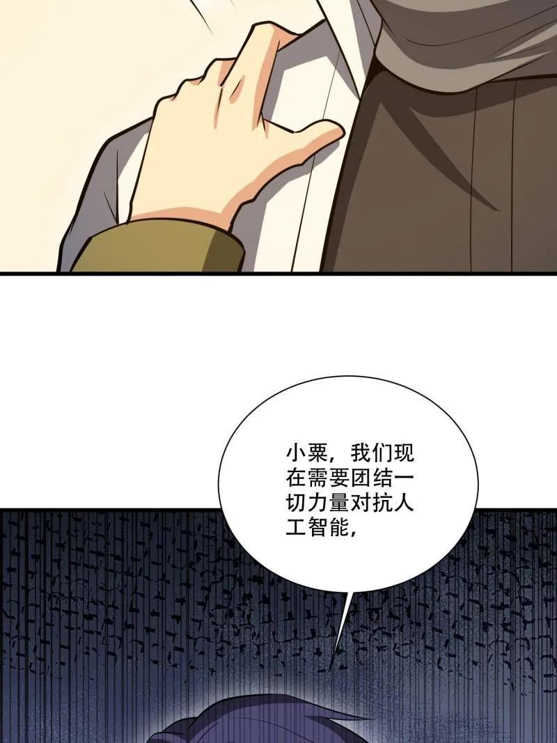 第一序列 第607话 606 以命换命 第172页
