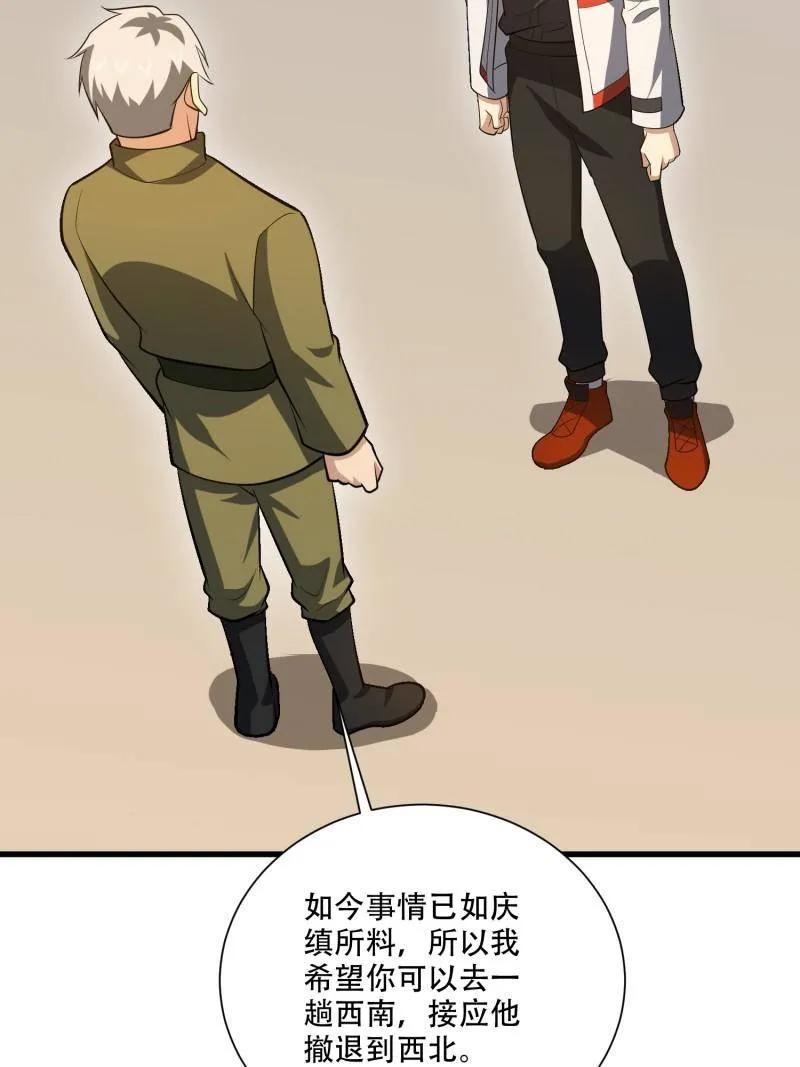 第一序列 第607话 606 以命换命 第168页
