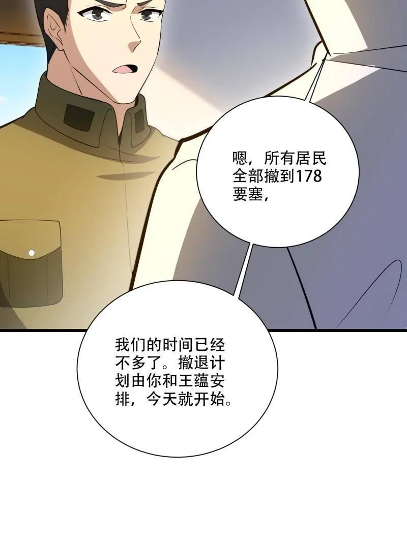 第一序列 第607话 606 以命换命 第152页