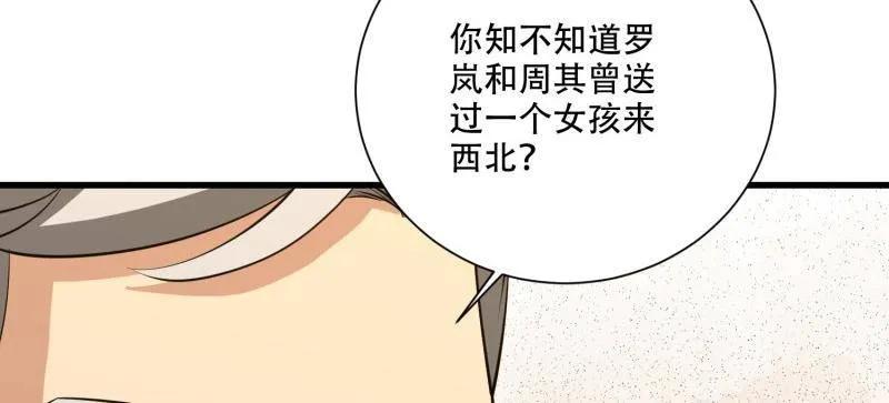 第一序列 第607话 606 以命换命 第159页