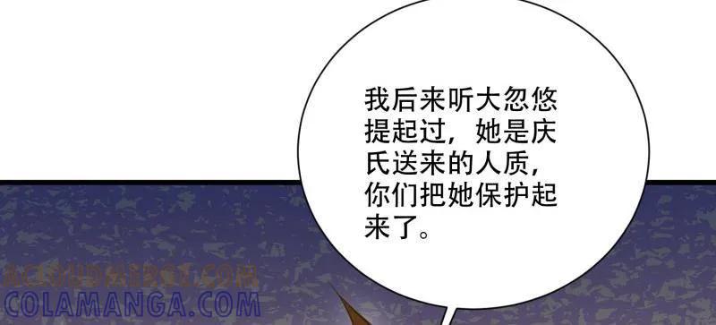 第一序列 第607话 606 以命换命 第161页