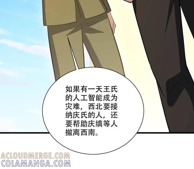 第一序列 第607话 606 以命换命 第165页
