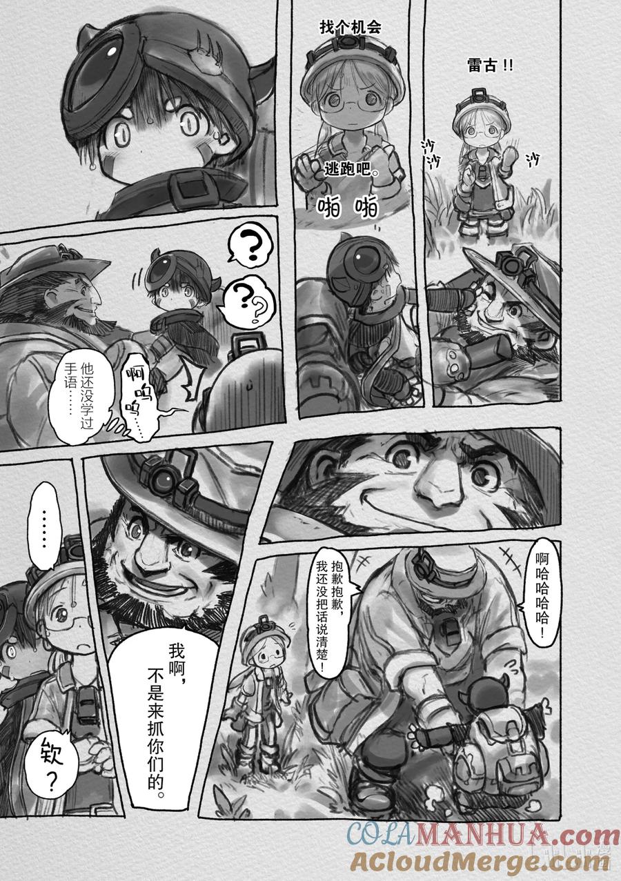 《来自深渊》10 深界二层 诱惑森林 第3页