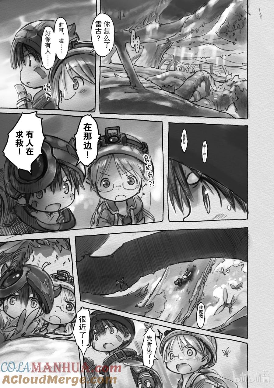 《来自深渊》10 深界二层 诱惑森林 第17页
