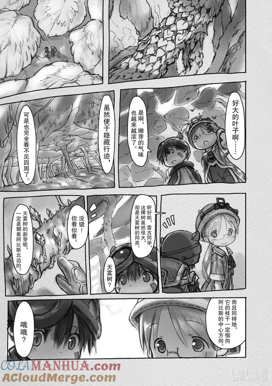 《来自深渊》10 深界二层 诱惑森林 第15页