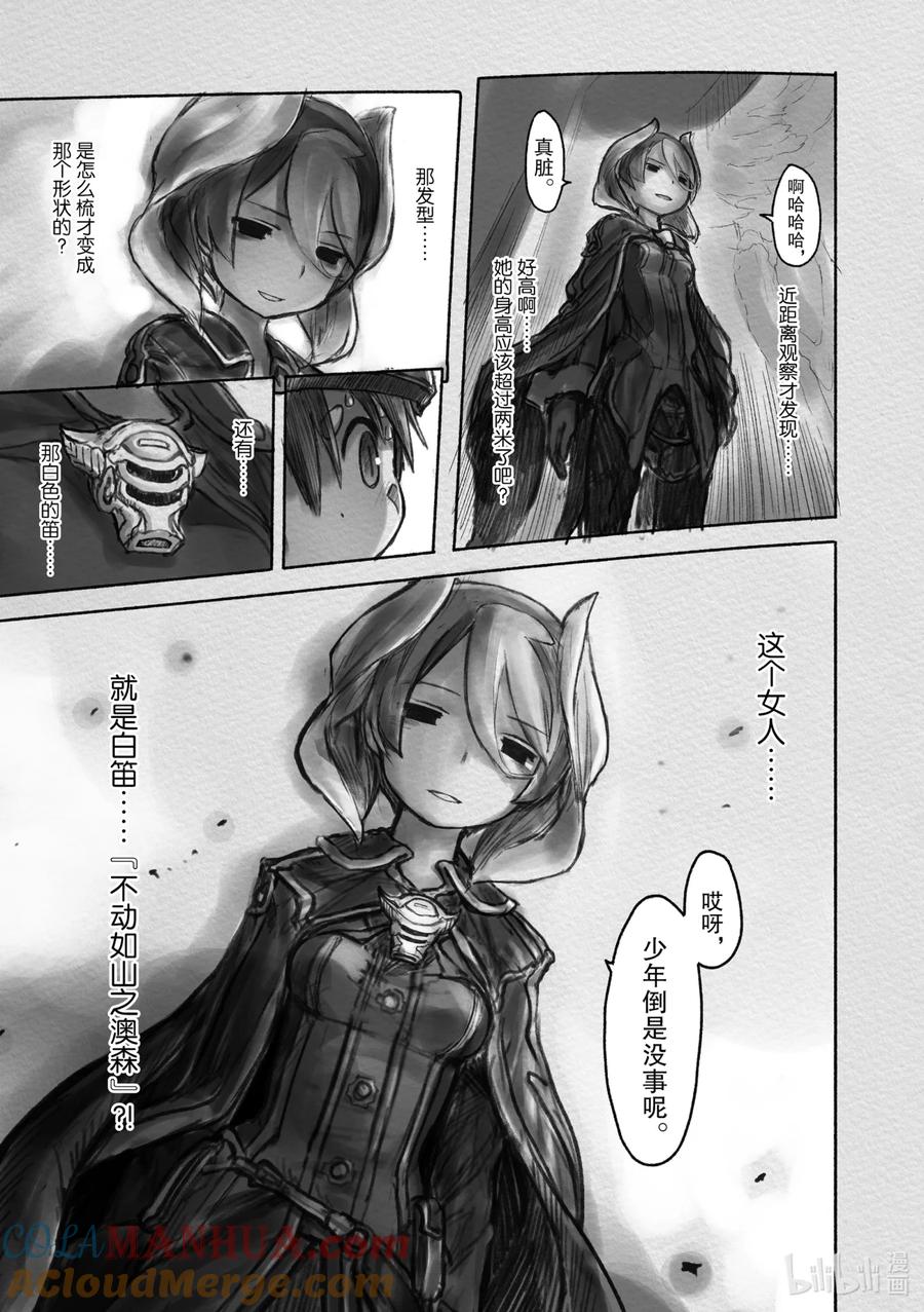 《来自深渊》13 监视基地 第3页