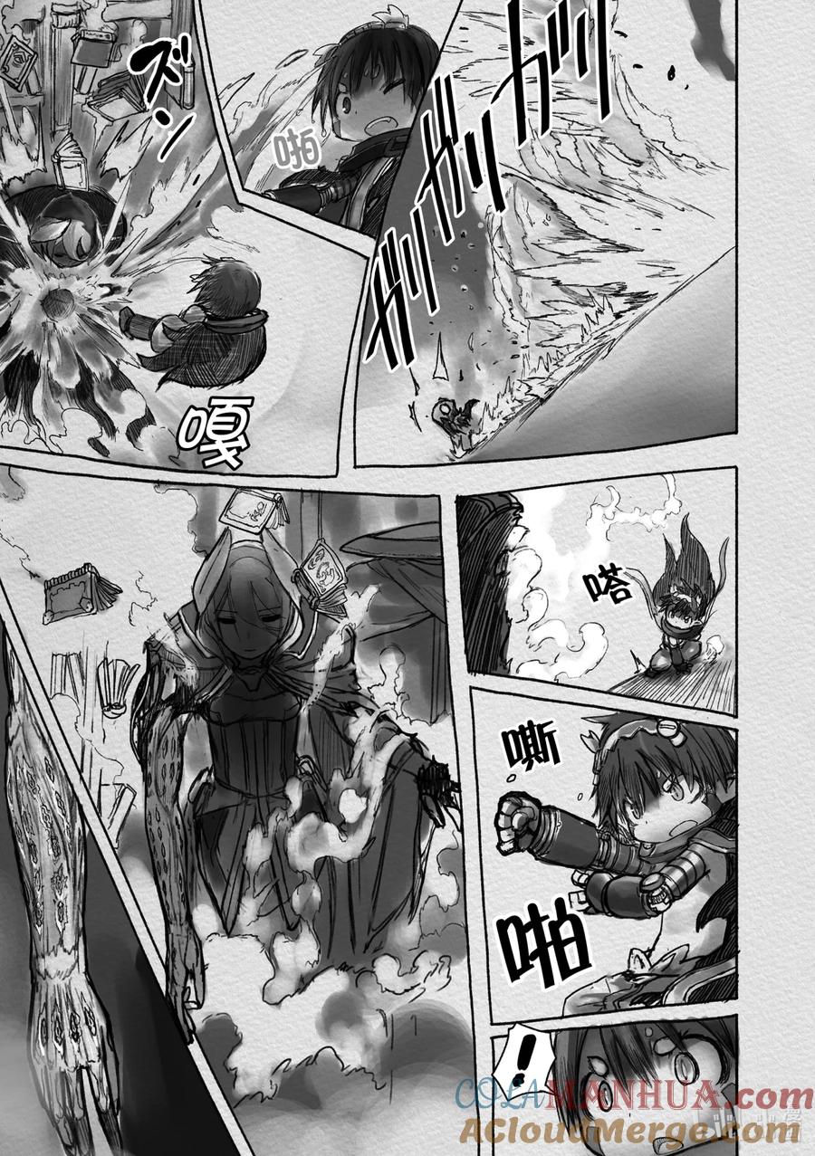 《来自深渊》15 不动卿 第19页