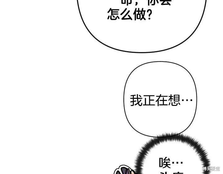 《异世界的野蛮皇后》第160话 第136页