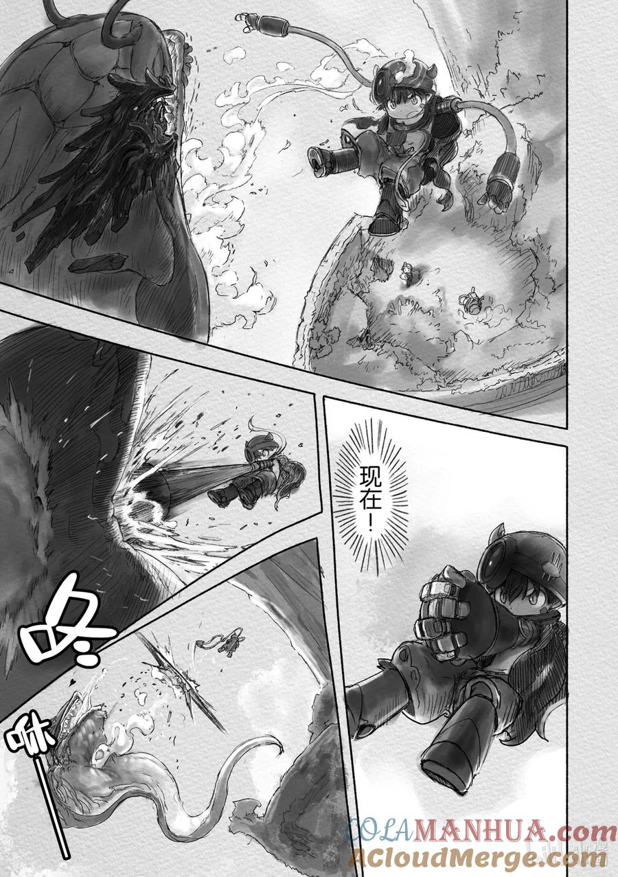 《来自深渊》18 深界三层 大断层 第11页