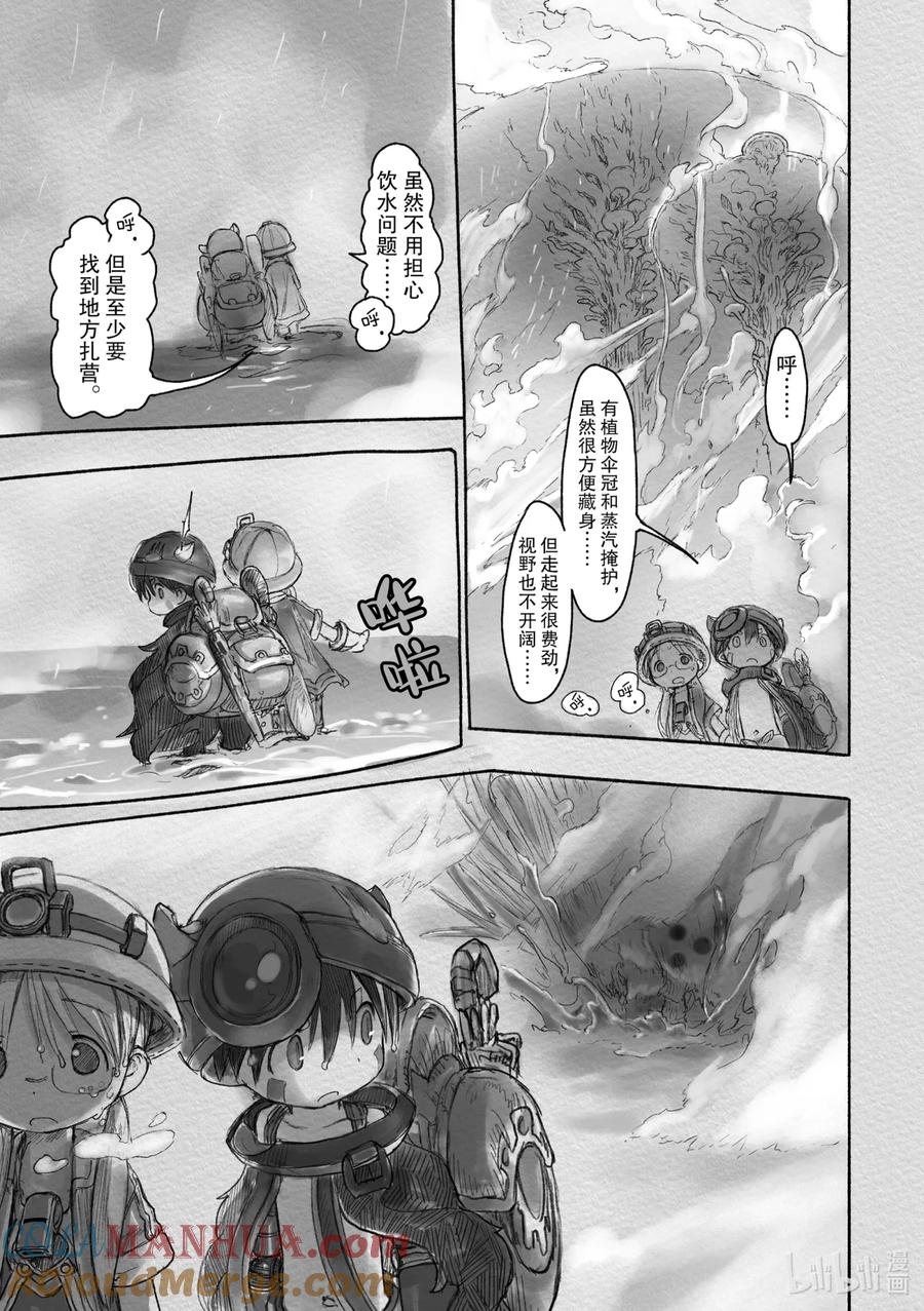 《来自深渊》18 深界三层 大断层 第19页