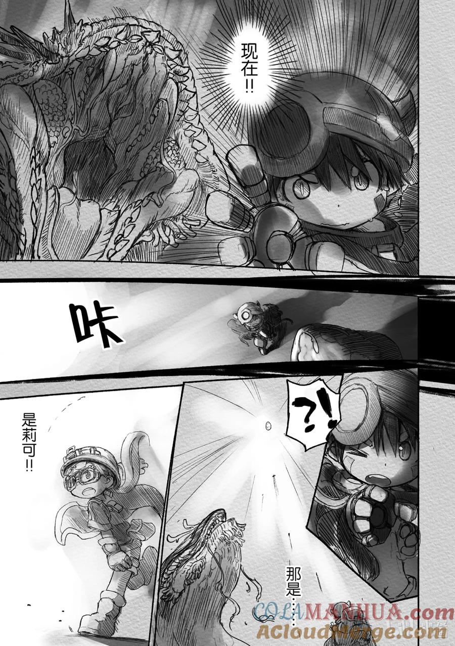 《来自深渊》18 深界三层 大断层 第9页