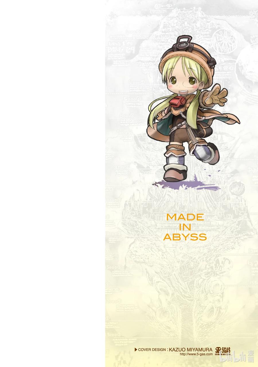 《来自深渊》1 巨穴之镇奥斯 第2页