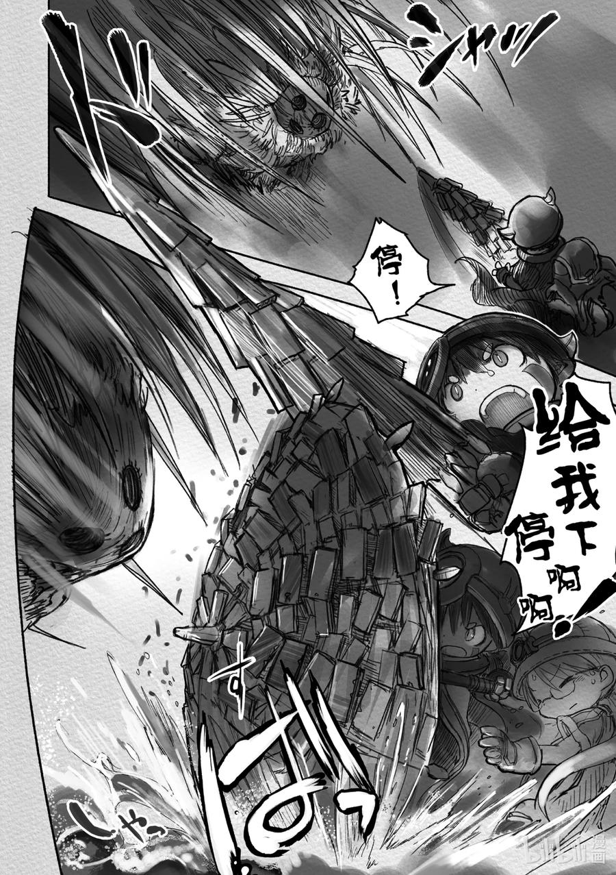 《来自深渊》19 毒与诅咒 第4页