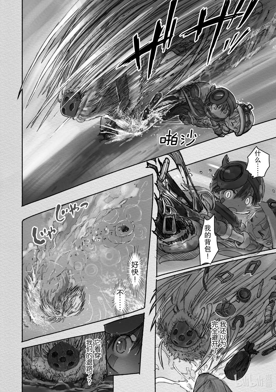 《来自深渊》19 毒与诅咒 第2页