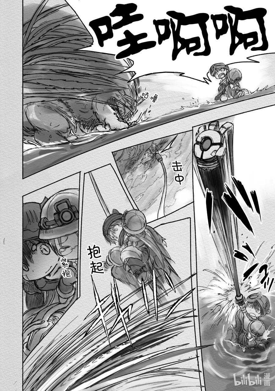 《来自深渊》19 毒与诅咒 第10页