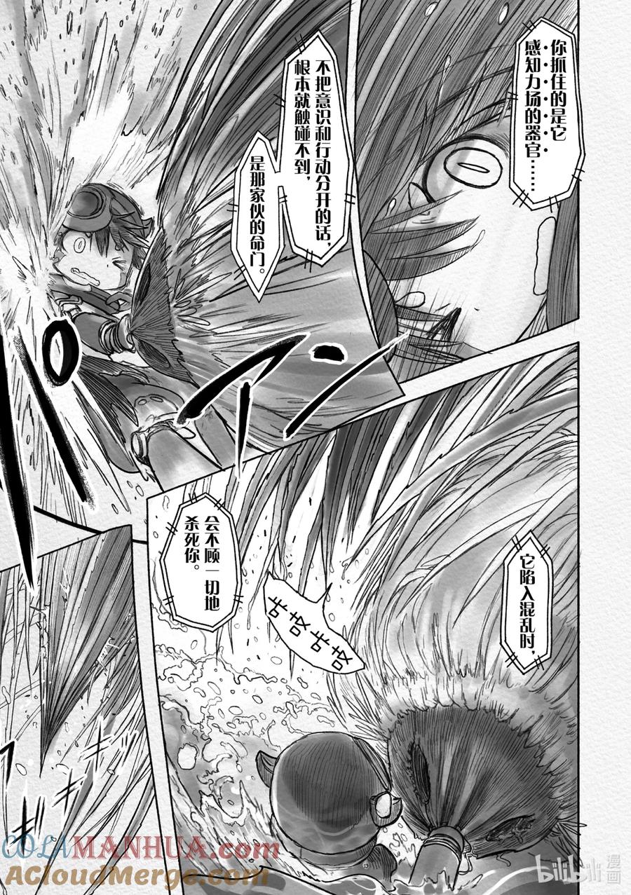 《来自深渊》22 诅咒的真相 第13页