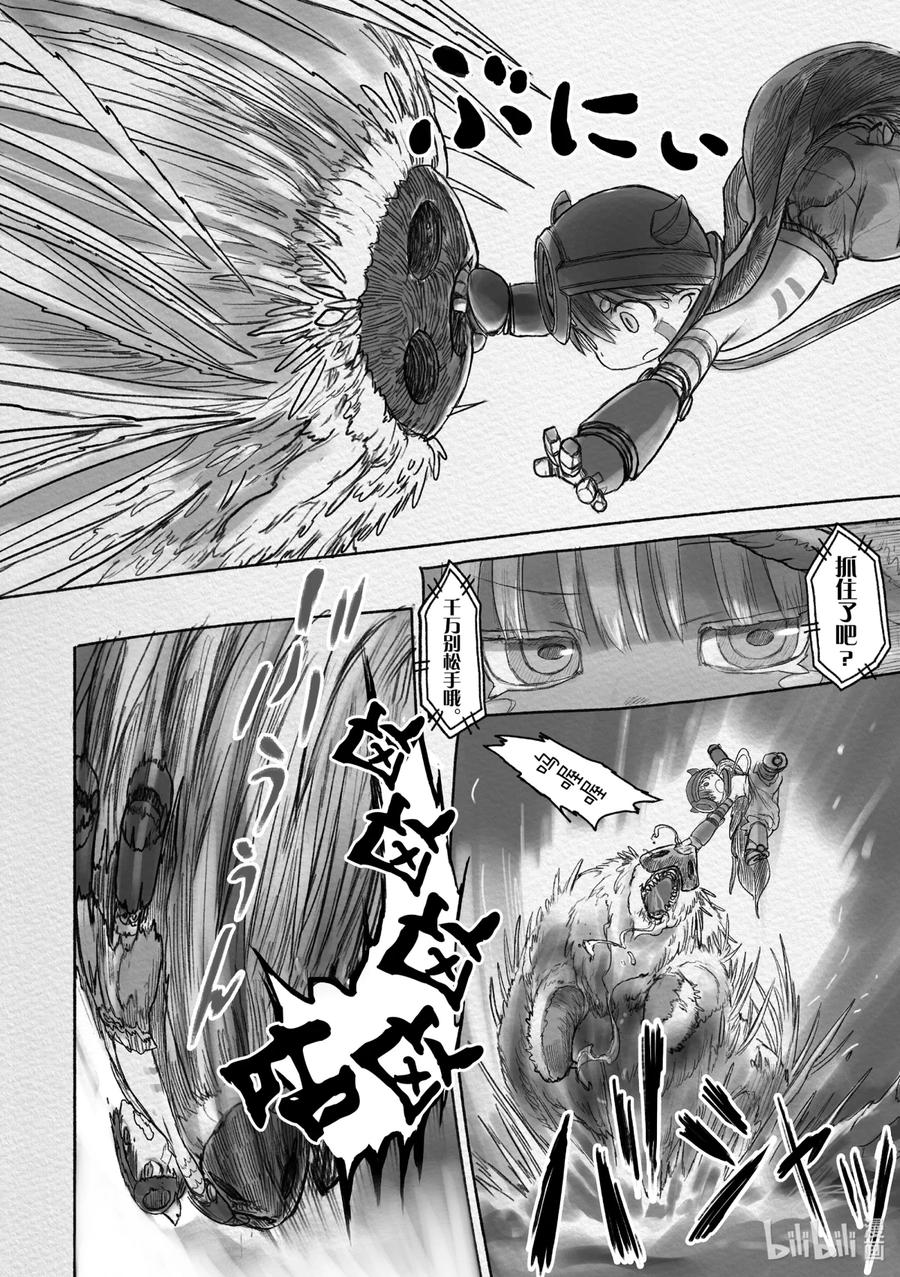 《来自深渊》22 诅咒的真相 第12页