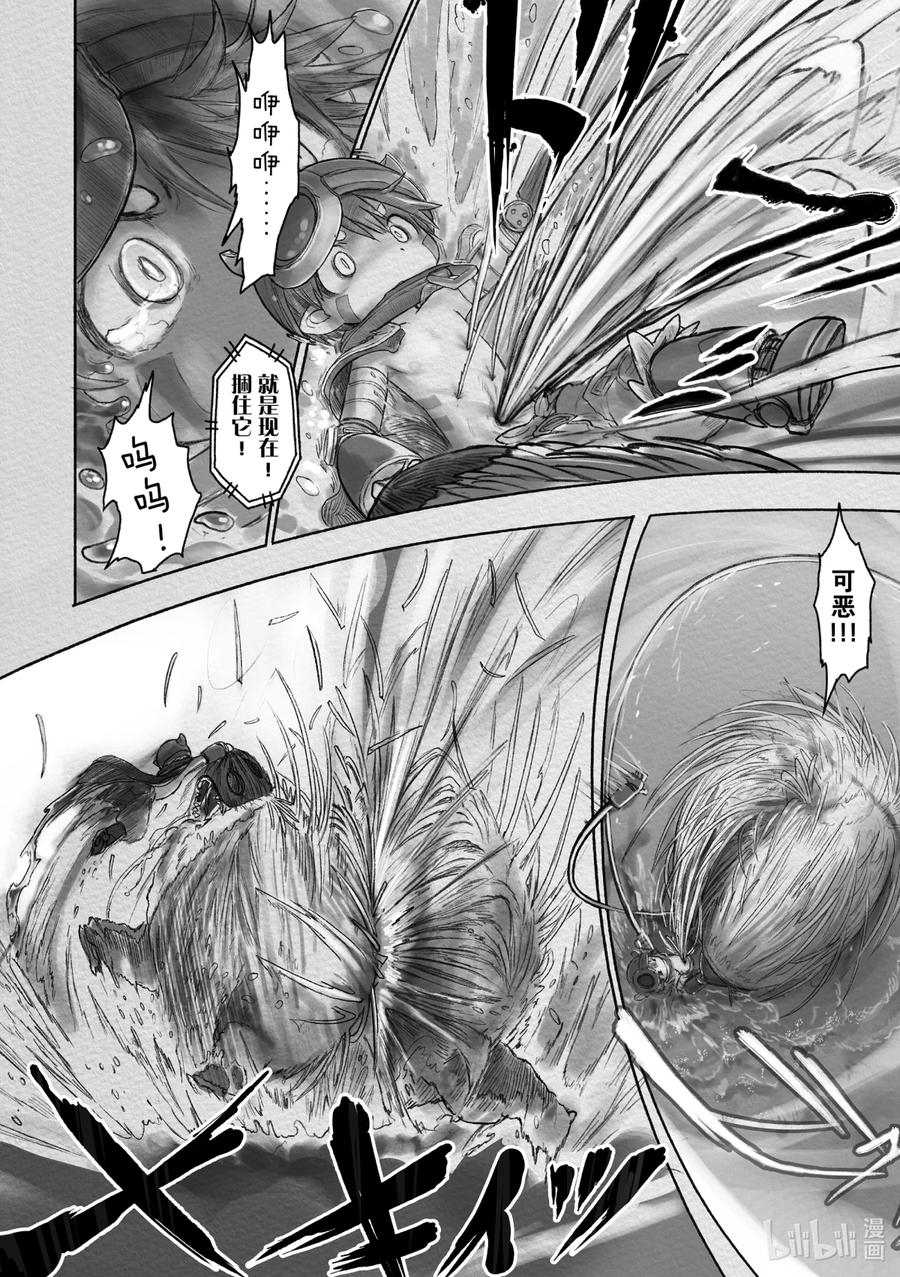 《来自深渊》22 诅咒的真相 第14页