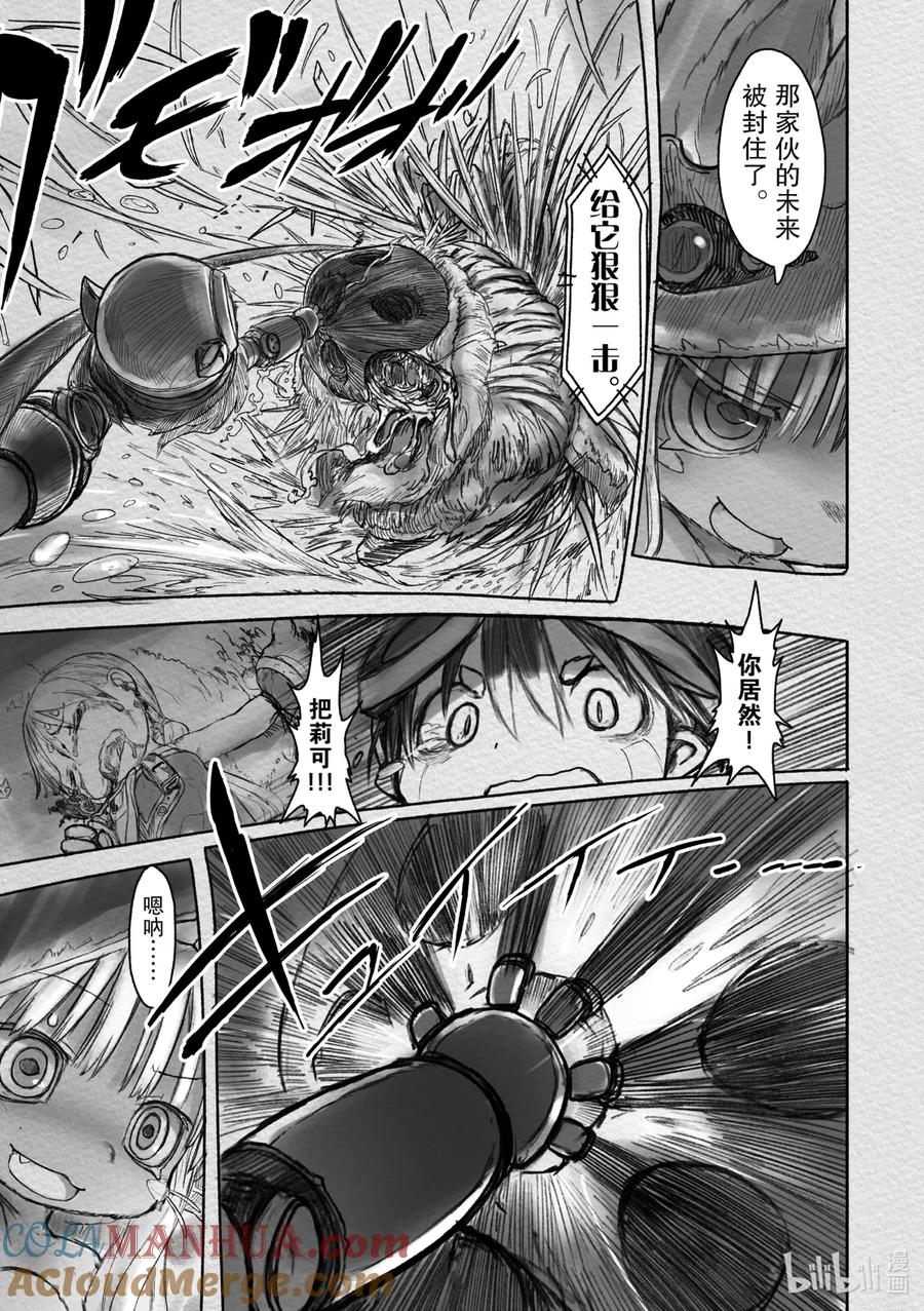《来自深渊》22 诅咒的真相 第15页