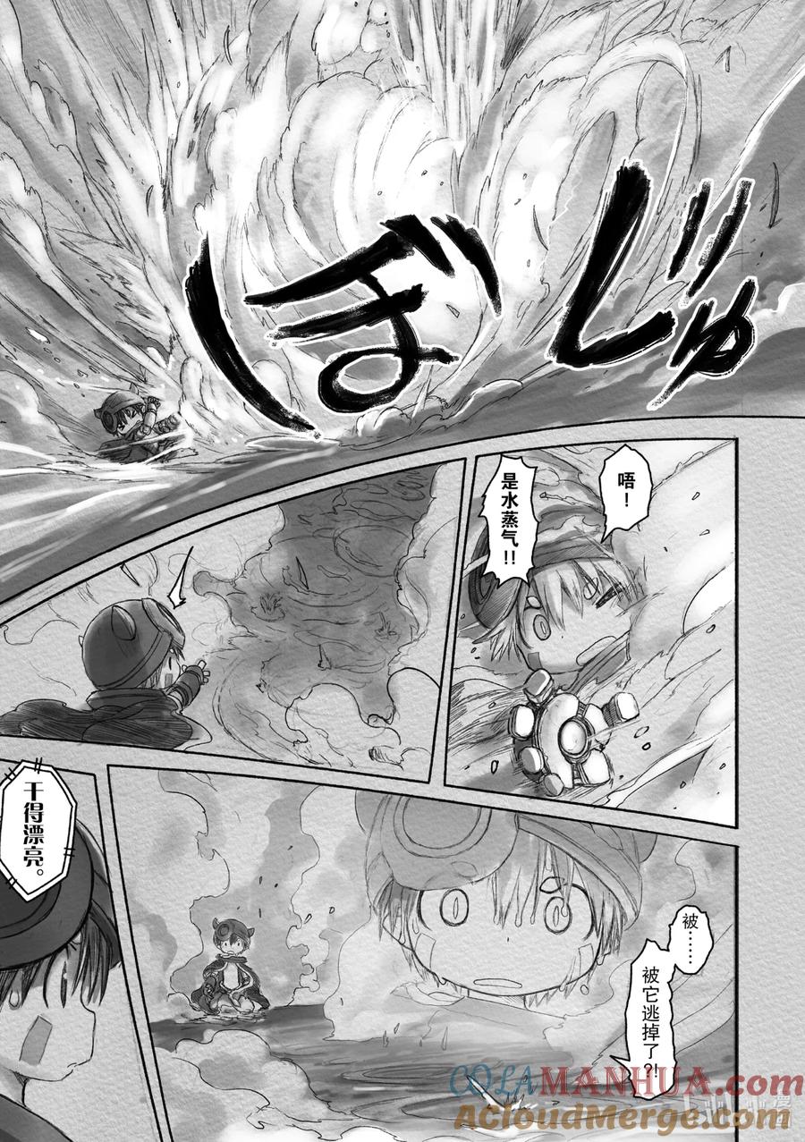 《来自深渊》22 诅咒的真相 第17页