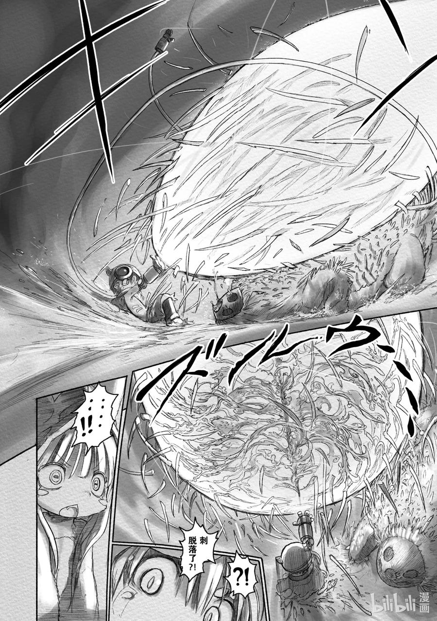 《来自深渊》22 诅咒的真相 第16页