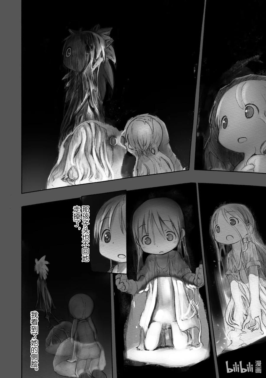 《来自深渊》25 从黑暗中生还 第16页