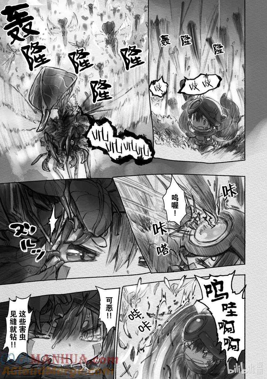 《来自深渊》27 禁地花田 第15页