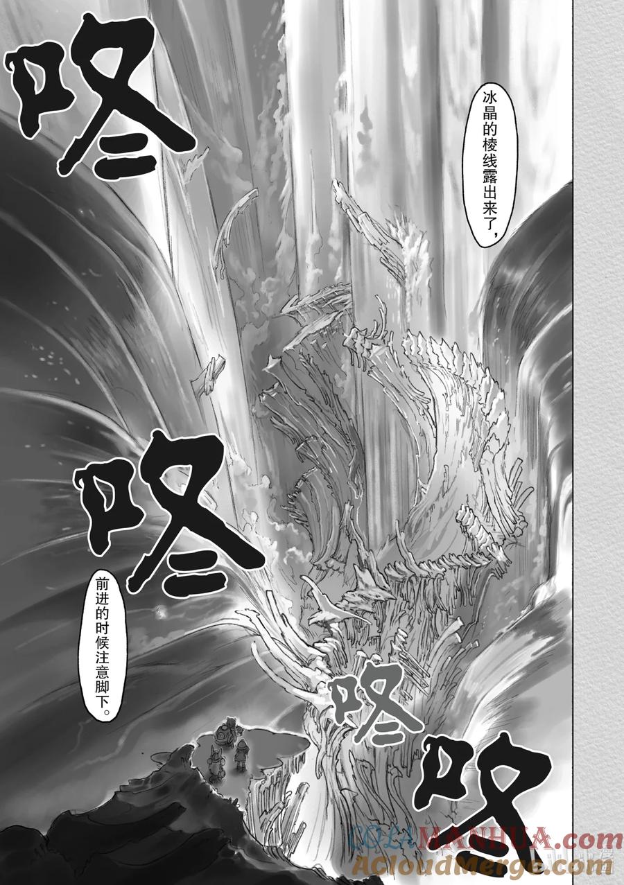 《来自深渊》28 通往六层的入口 第3页
